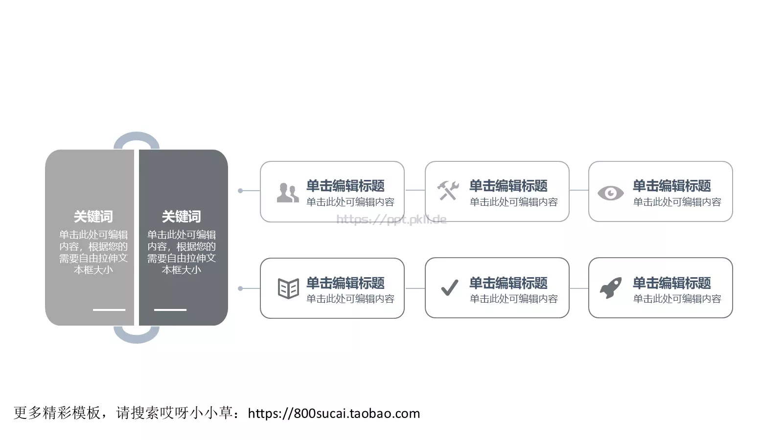 筑于形 贵于心通用模板 第 10 页预览图