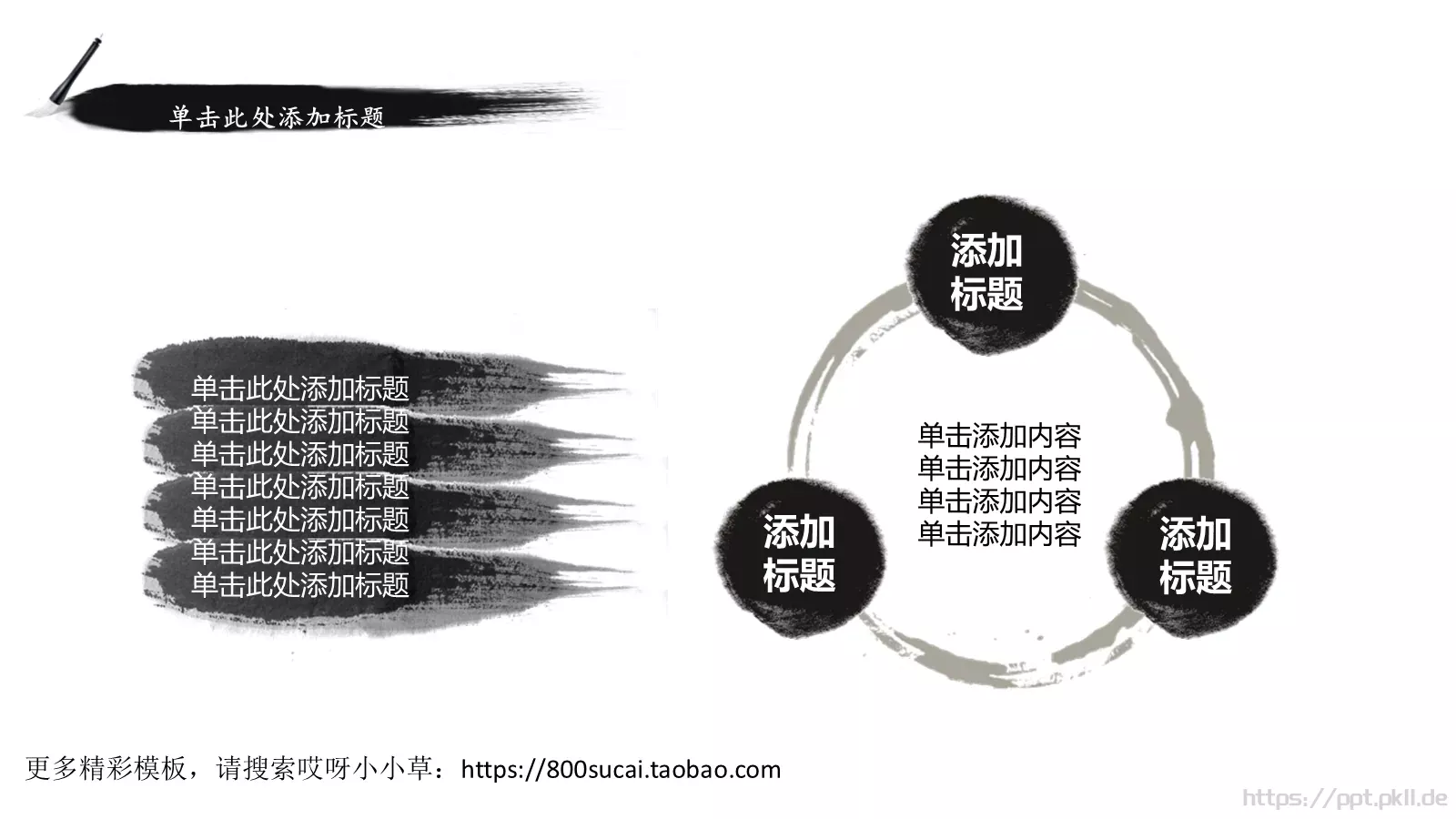 筑于形 贵于心通用模板 第 11 页预览图