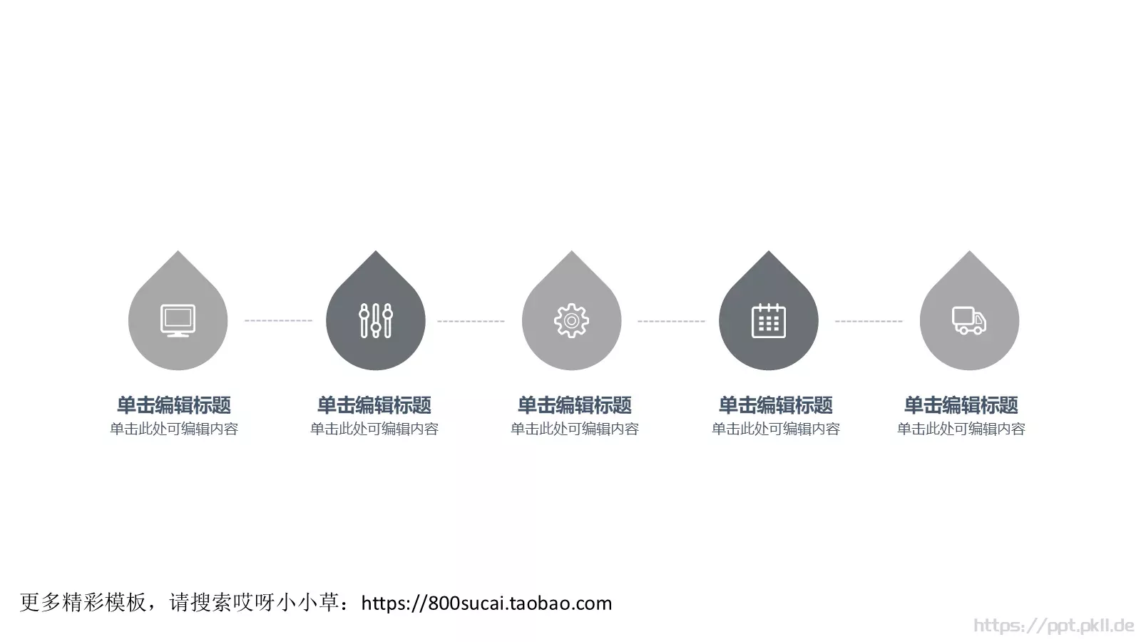 筑于形 贵于心通用模板 第 12 页预览图