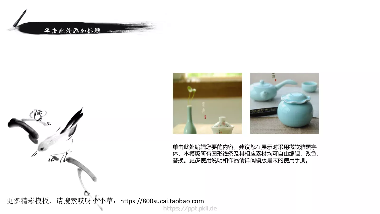 筑于形 贵于心通用模板 第 13 页预览图