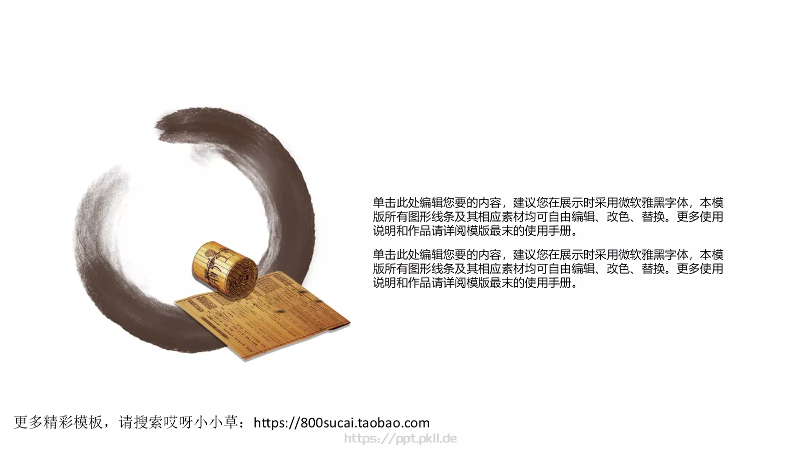筑于形 贵于心通用模板 第 16 页预览图