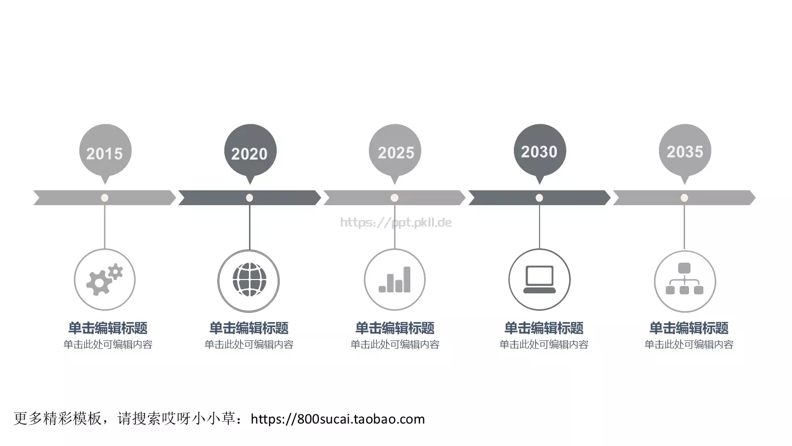筑于形 贵于心通用模板 第 15 页预览图