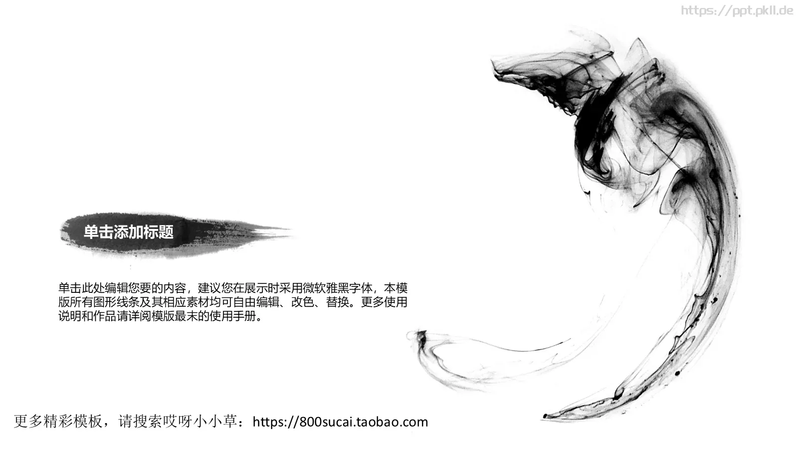 筑于形 贵于心通用模板 第 17 页预览图
