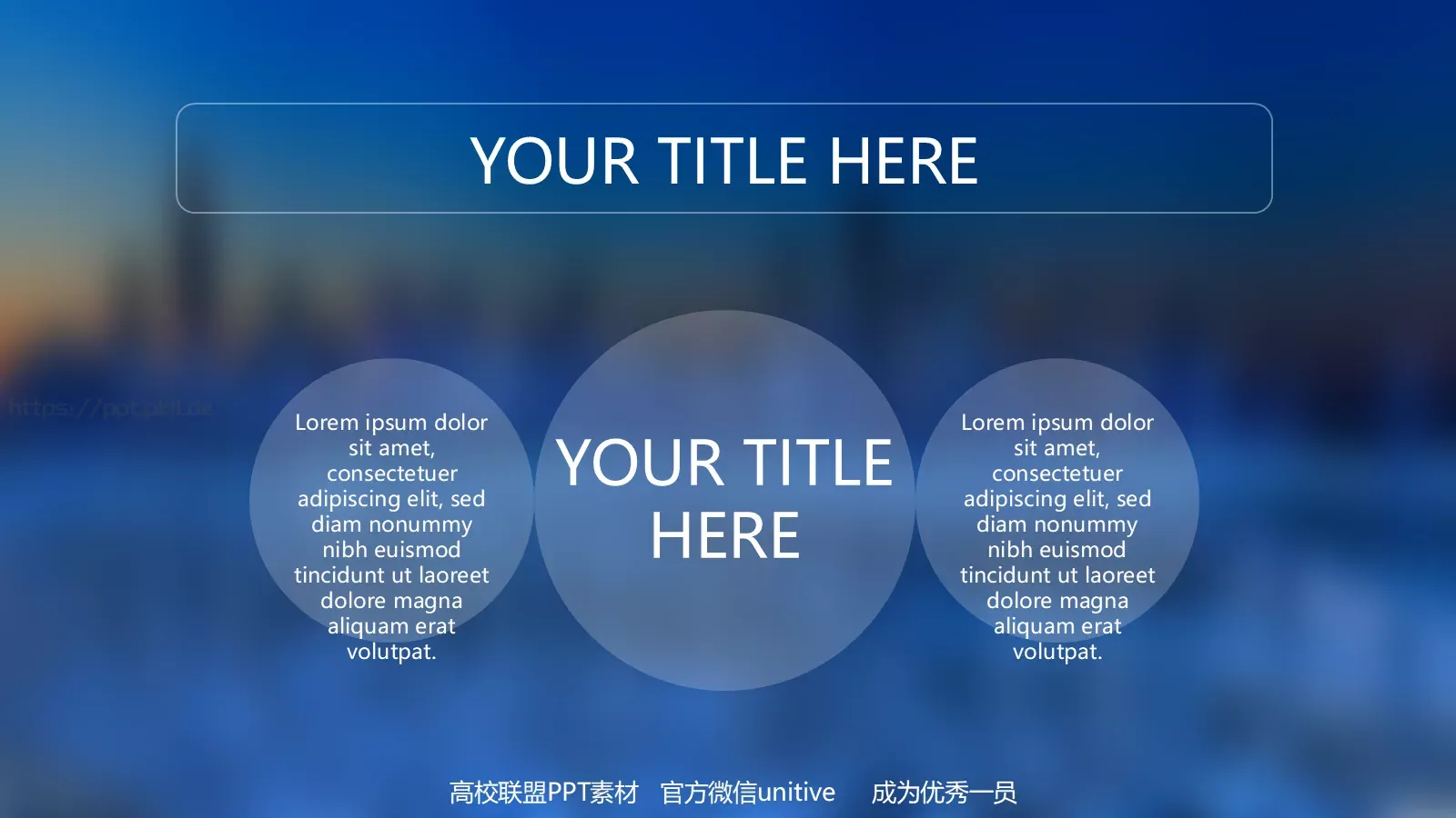 高校联盟通用模板 第 7 页预览图