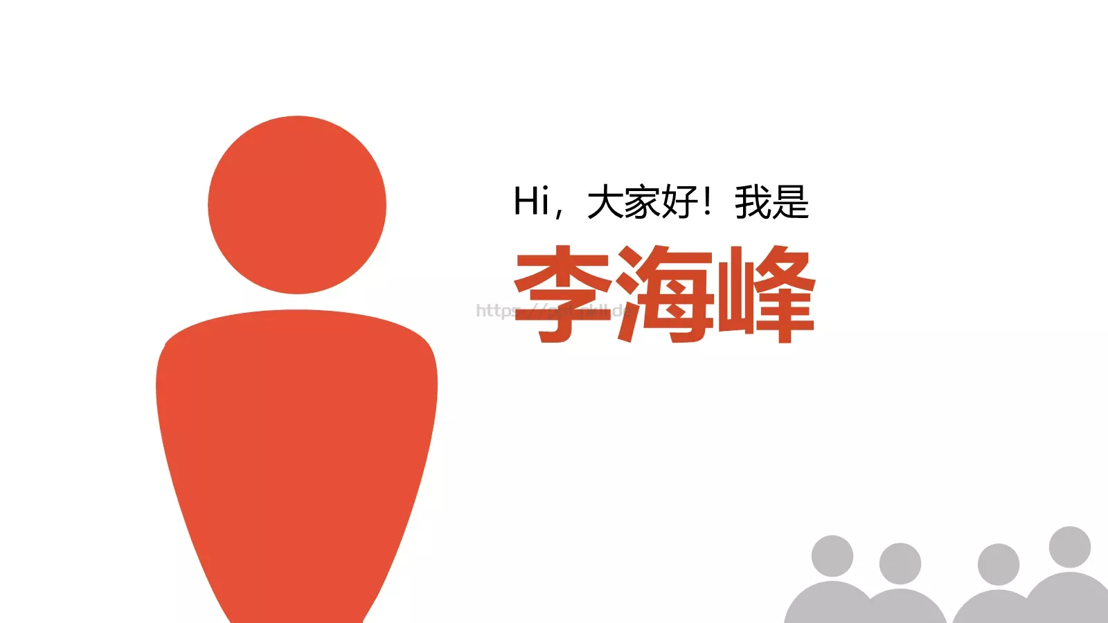 2小时学会DISC读书分享PPT模板 第 2 页缩略图