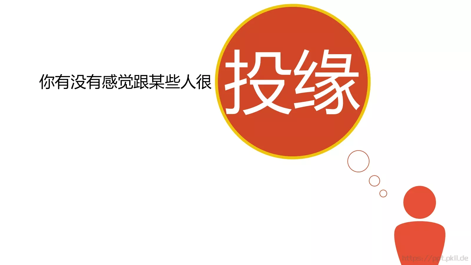 2小时学会DISC读书分享PPT模板 第 4 页缩略图