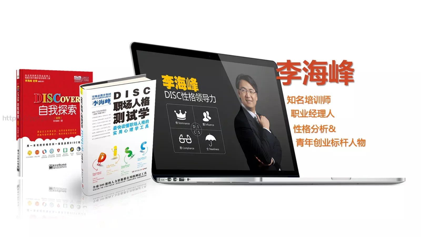 2小时学会DISC读书分享PPT模板 第 3 页缩略图