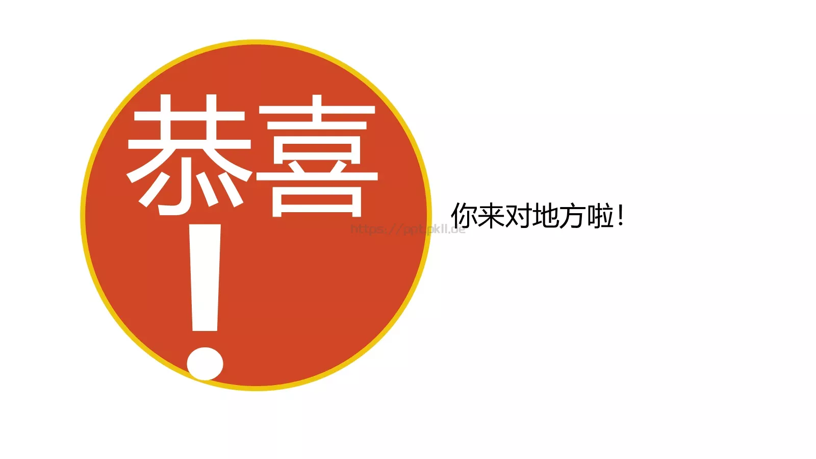 2小时学会DISC读书分享PPT模板 第 10 页预览图