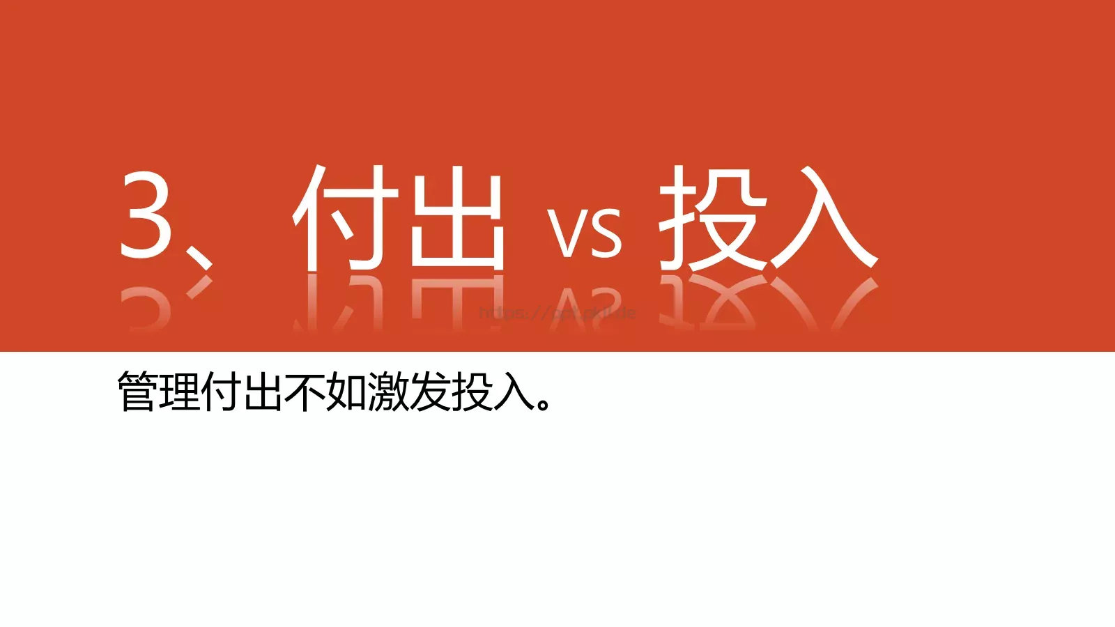 2小时学会DISC读书分享PPT模板 第 15 页预览图
