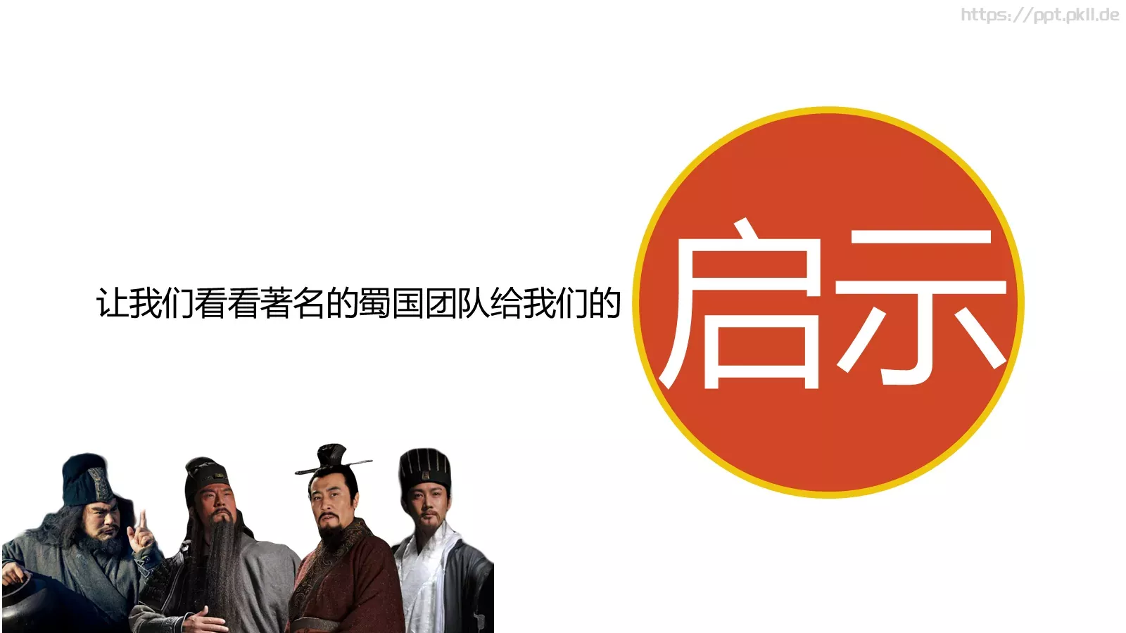 2小时学会DISC读书分享PPT模板 第 42 页预览图