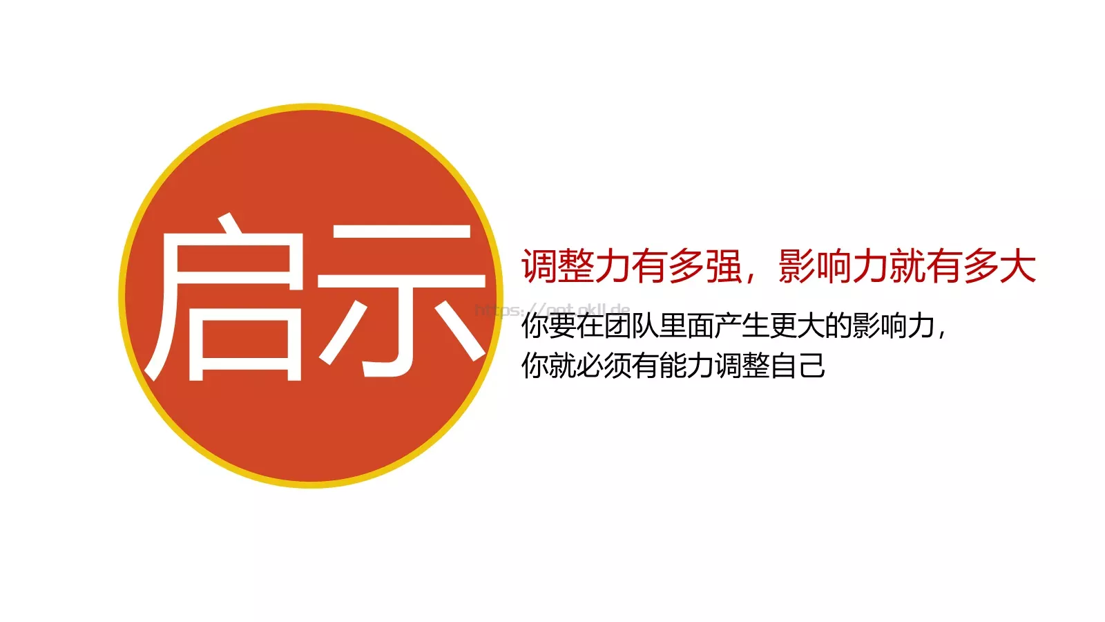2小时学会DISC读书分享PPT模板 第 51 页预览图