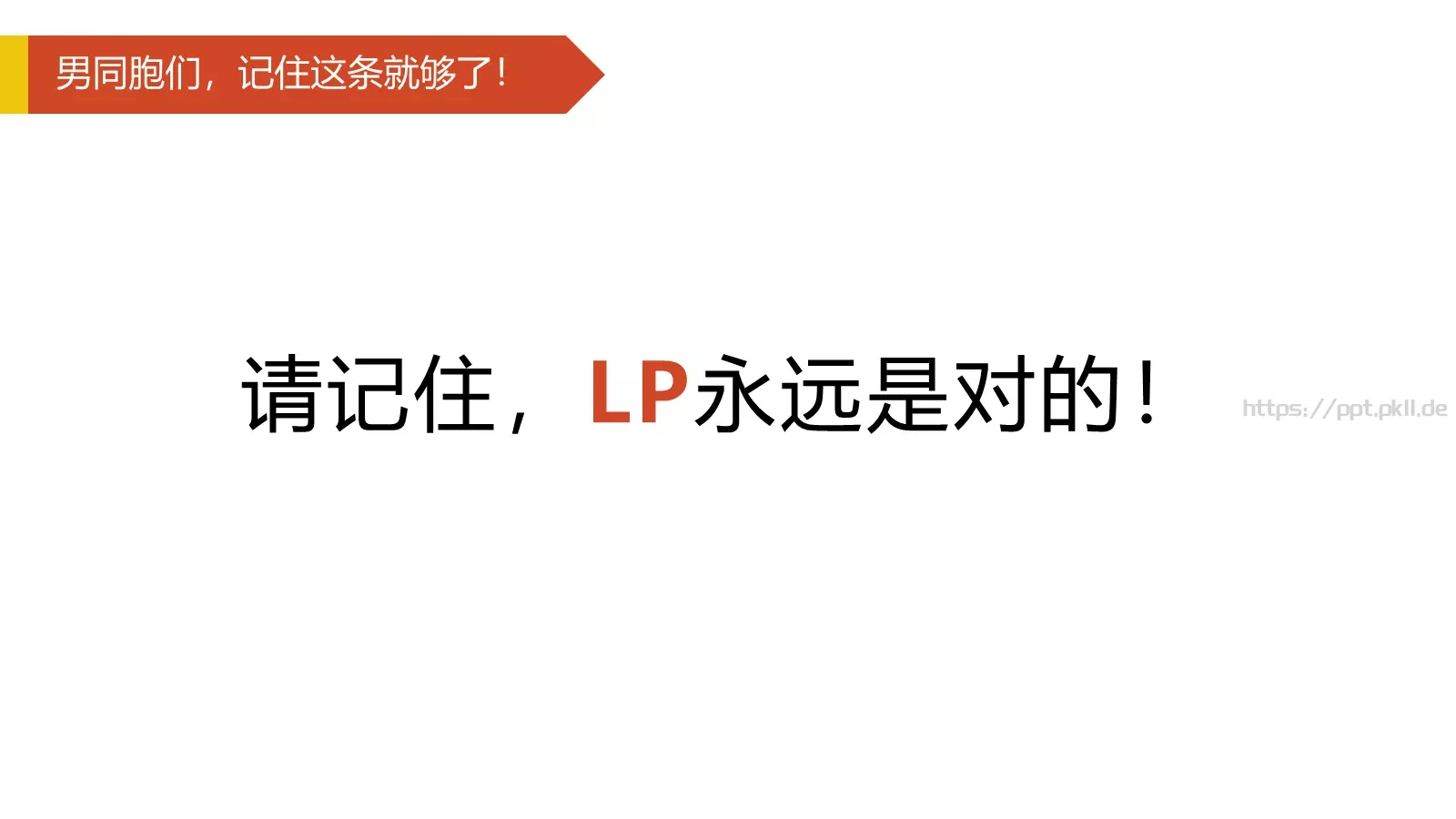 2小时学会DISC读书分享PPT模板 第 55 页预览图