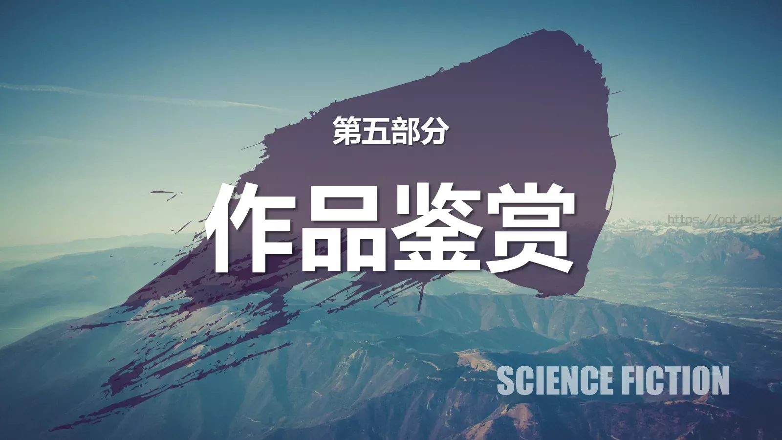 《三体》读书分享PPT模板 第 19 页预览图