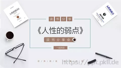 《人性的弱点》读书笔记PPT模板 缩略图