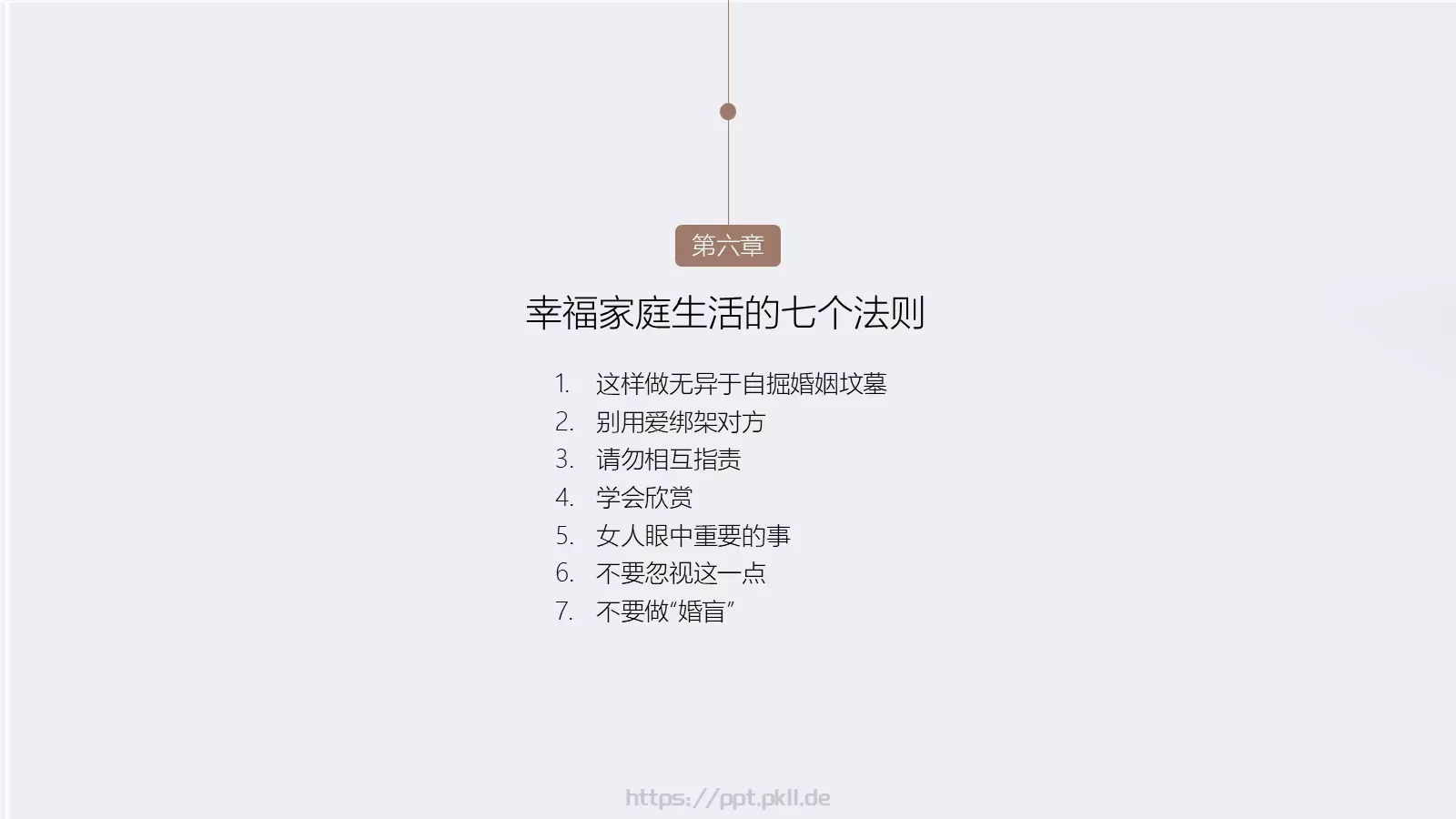 《人性的弱点》读书笔记PPT模板 第 10 页预览图