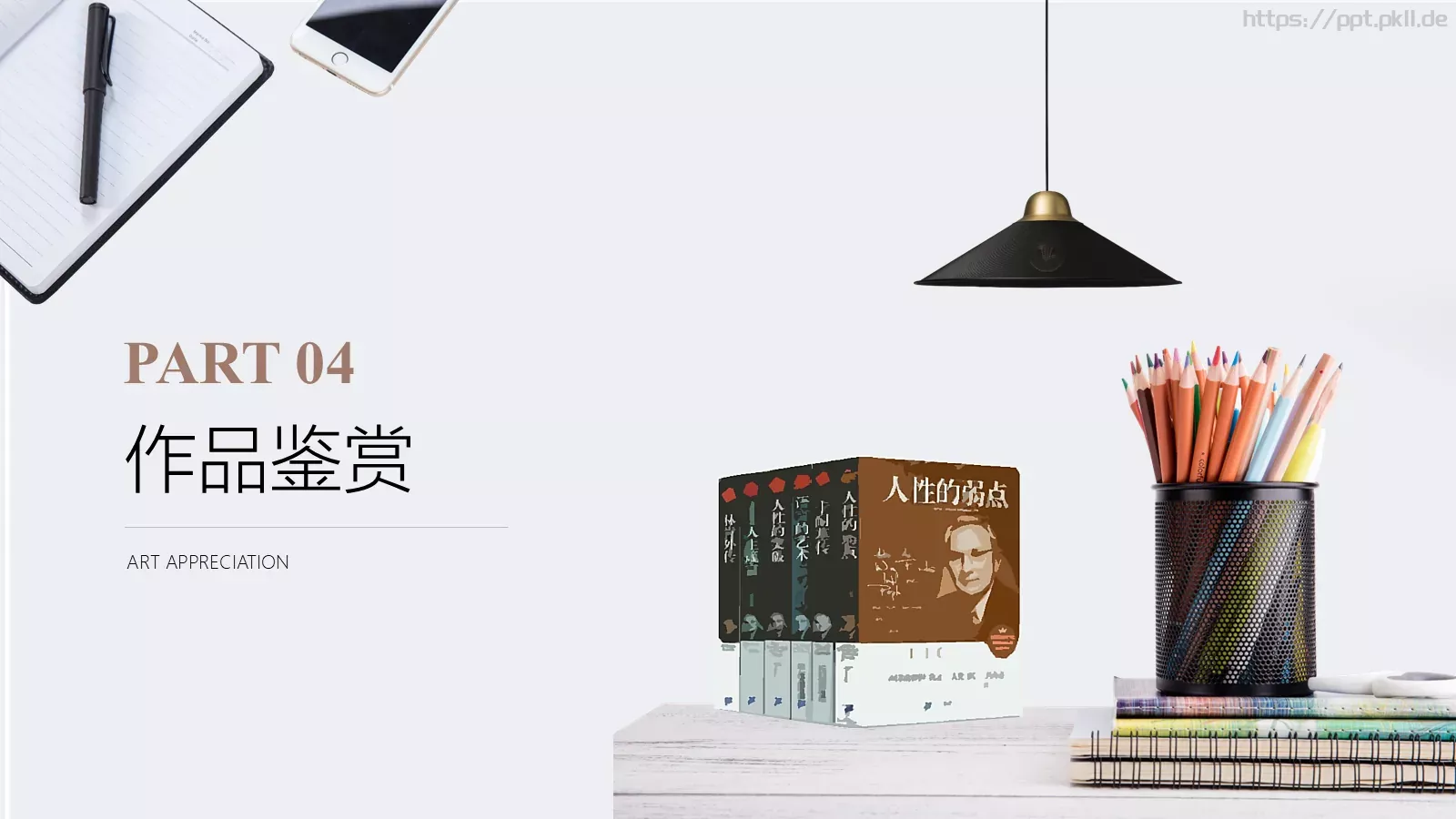 《人性的弱点》读书笔记PPT模板 第 18 页预览图