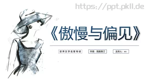 《傲慢与偏见》名著导读读后感PPT模板 缩略图