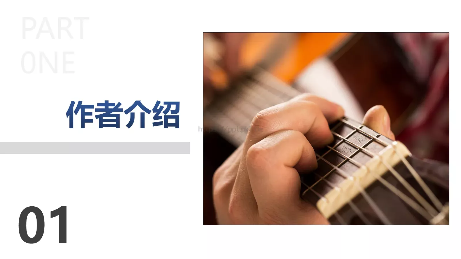 《傲慢与偏见》名著导读读后感PPT模板 第 3 页缩略图