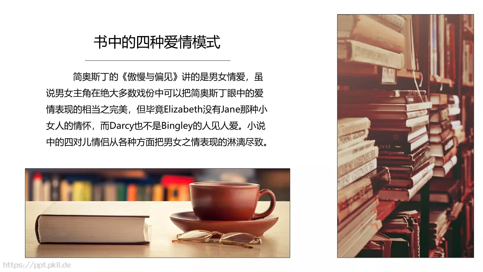 《傲慢与偏见》名著导读读后感PPT模板 第 7 页预览图