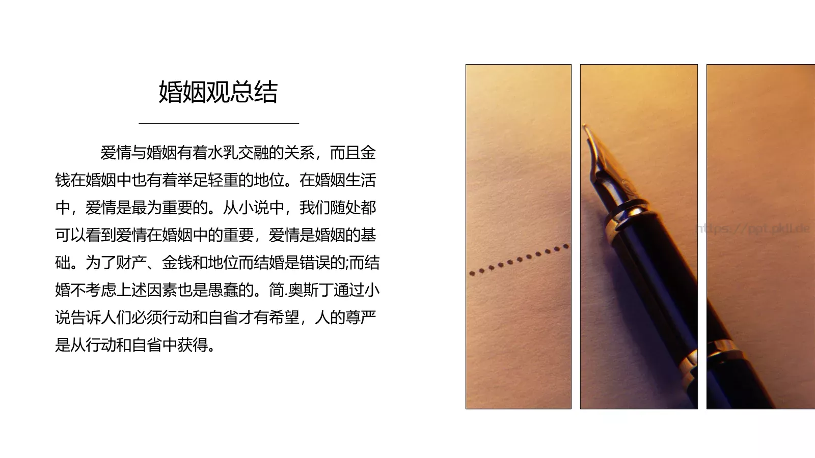 《傲慢与偏见》名著导读读后感PPT模板 第 10 页预览图