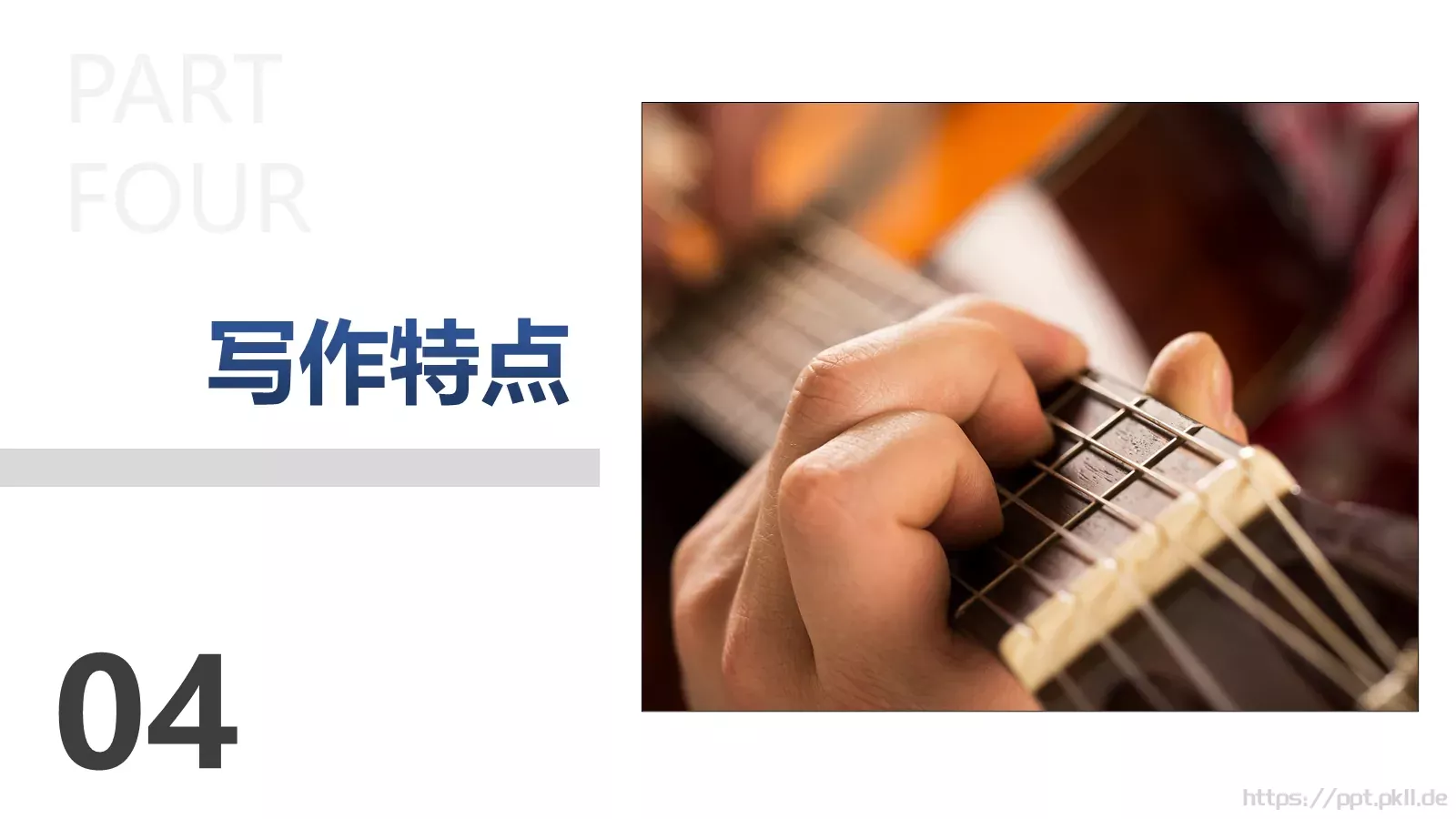 《傲慢与偏见》名著导读读后感PPT模板 第 14 页预览图