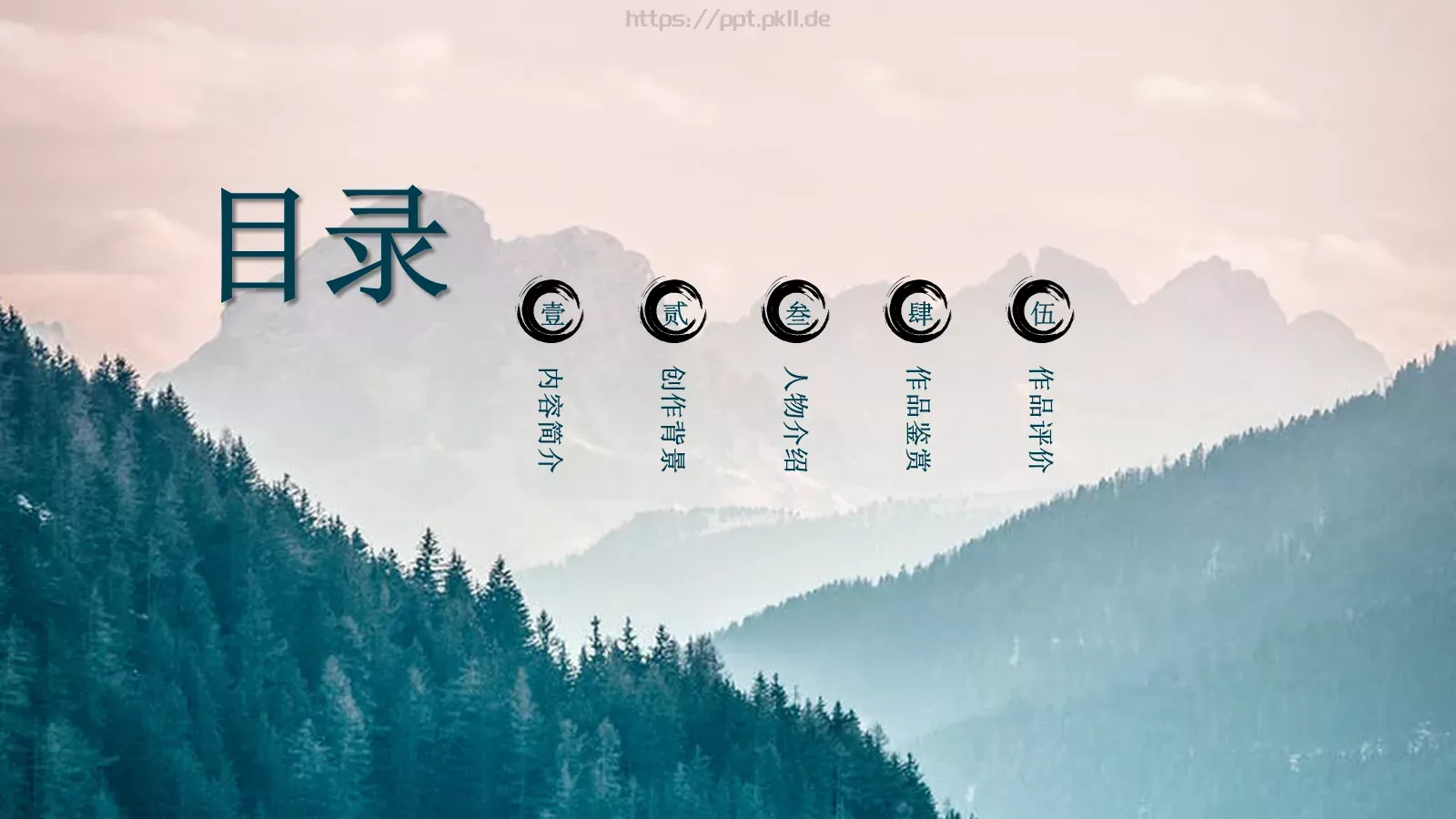余华《兄弟》读书分享PPT模板 第 3 页缩略图