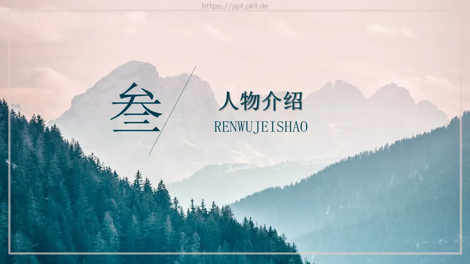 余华《兄弟》读书分享PPT模板 第 14 页预览图