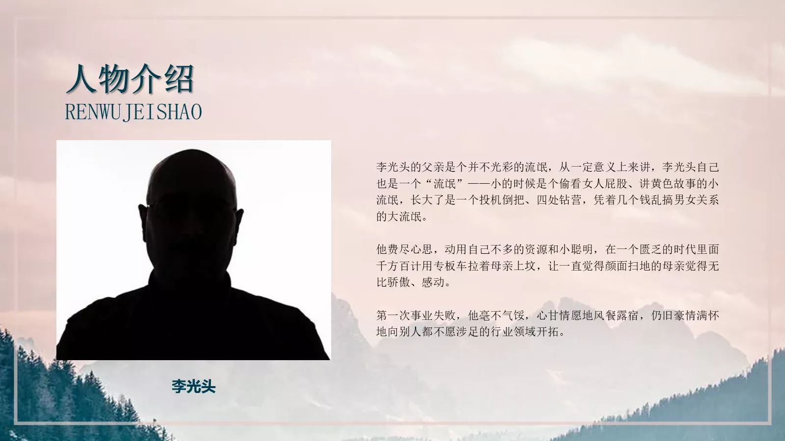 余华《兄弟》读书分享PPT模板 第 15 页预览图