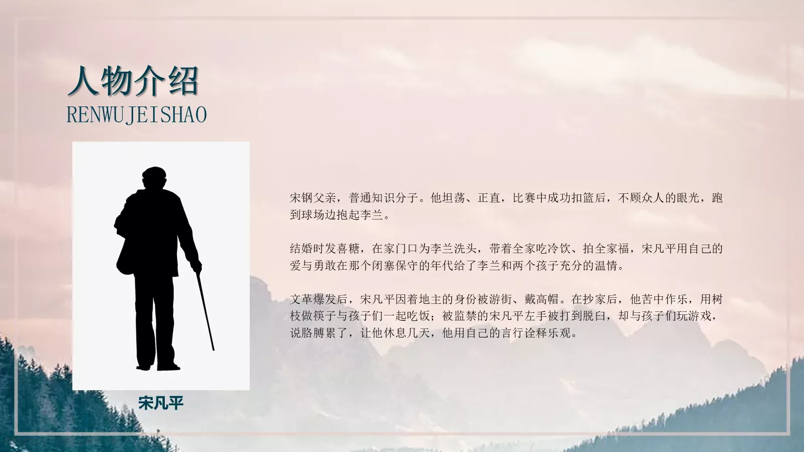 余华《兄弟》读书分享PPT模板 第 17 页预览图