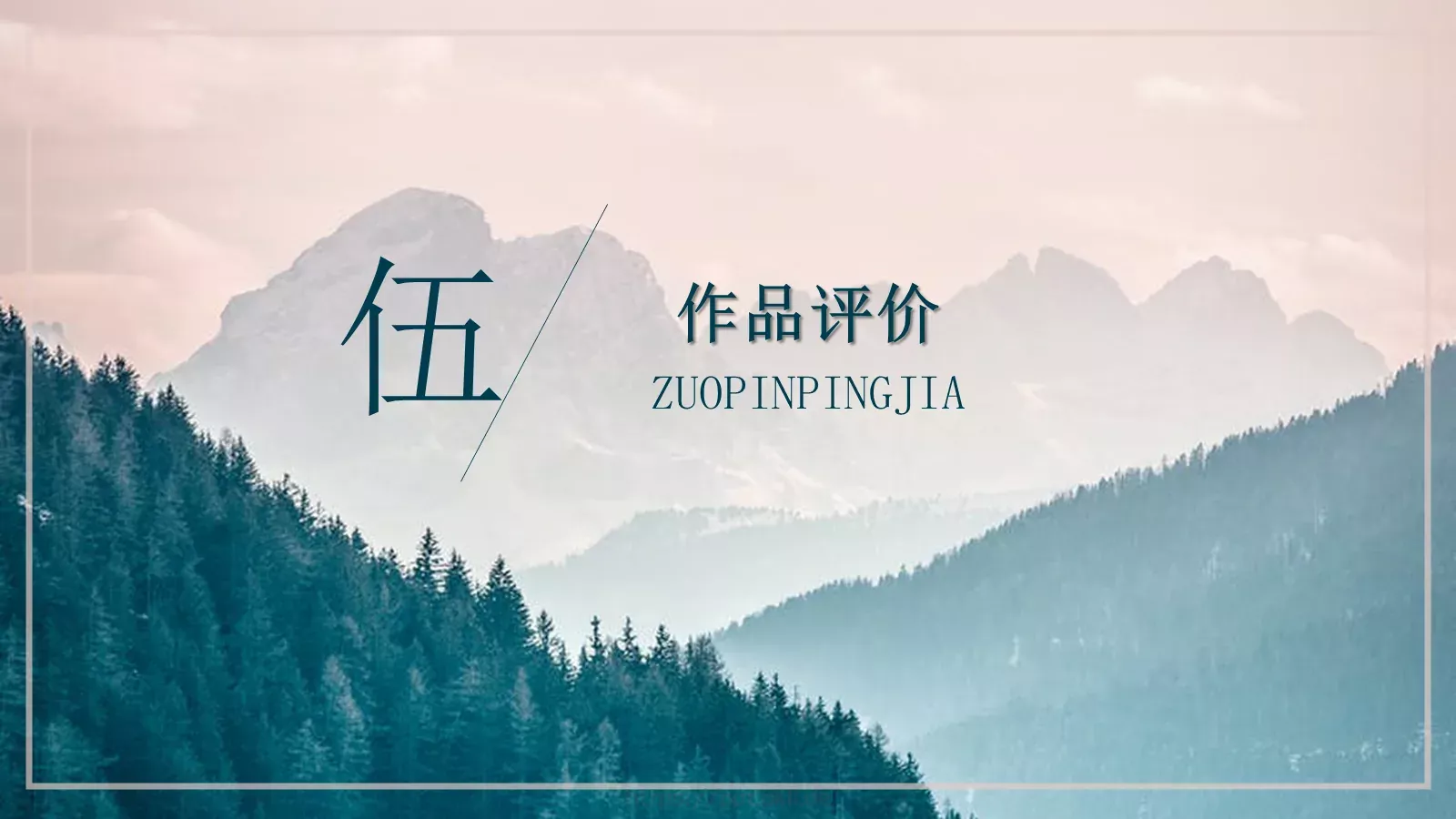 余华《兄弟》读书分享PPT模板 第 21 页预览图