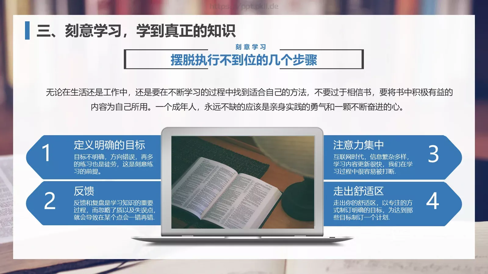 金融理财五大工程PPT模板 第 9 页预览图