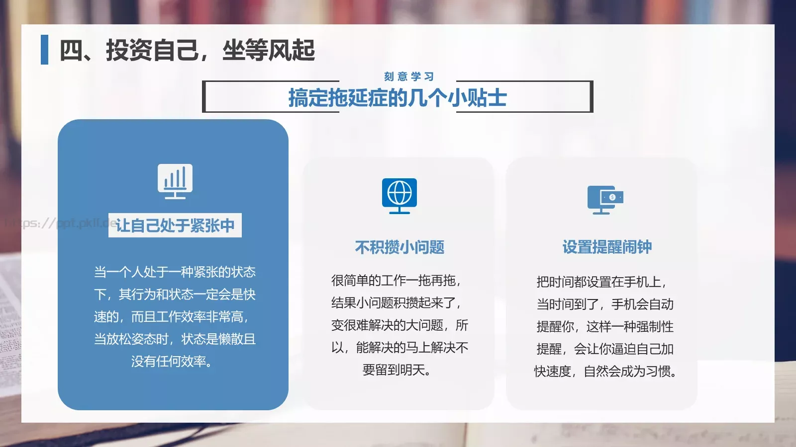 金融理财五大工程PPT模板 第 11 页预览图