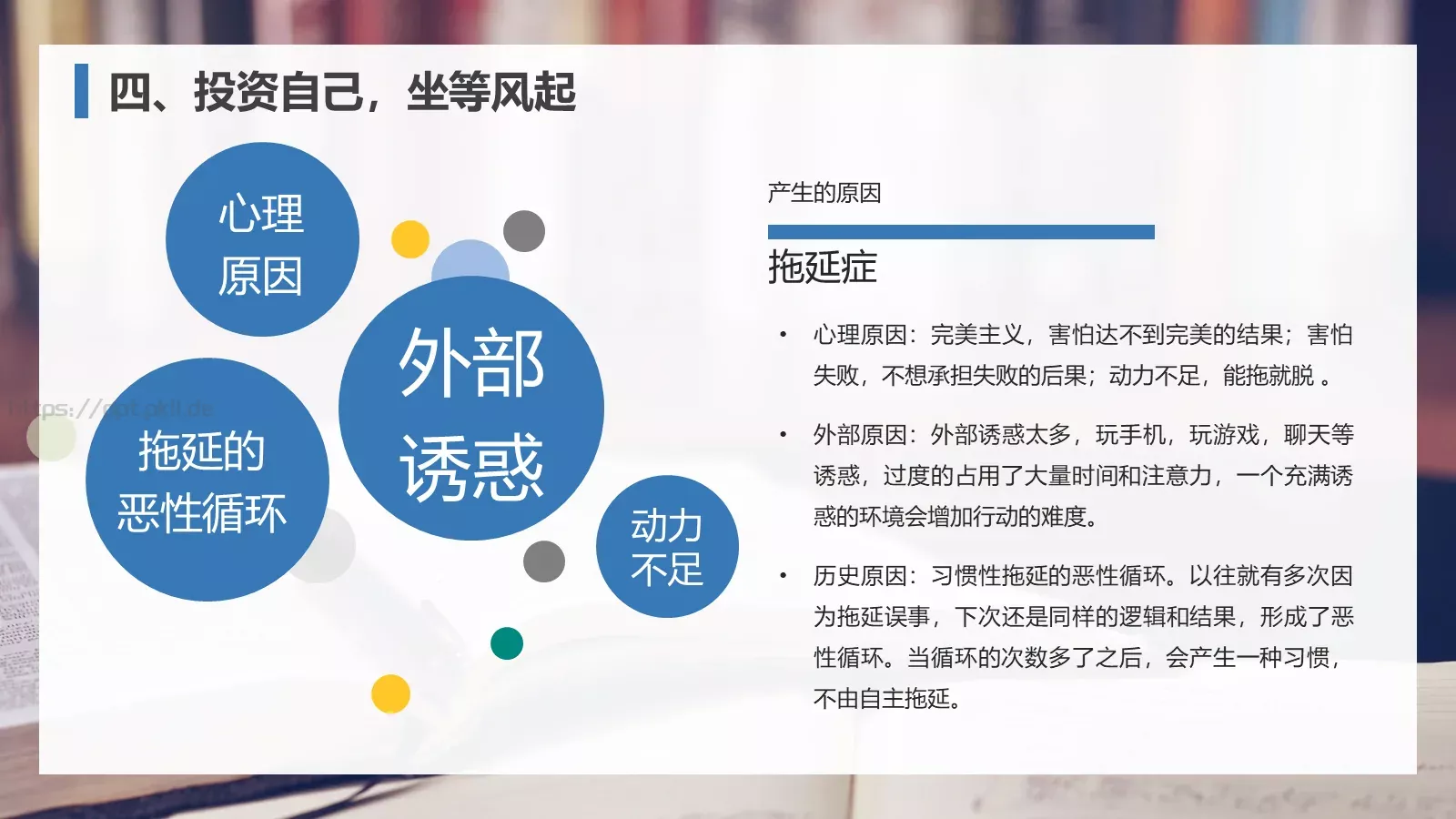金融理财五大工程PPT模板 第 10 页预览图