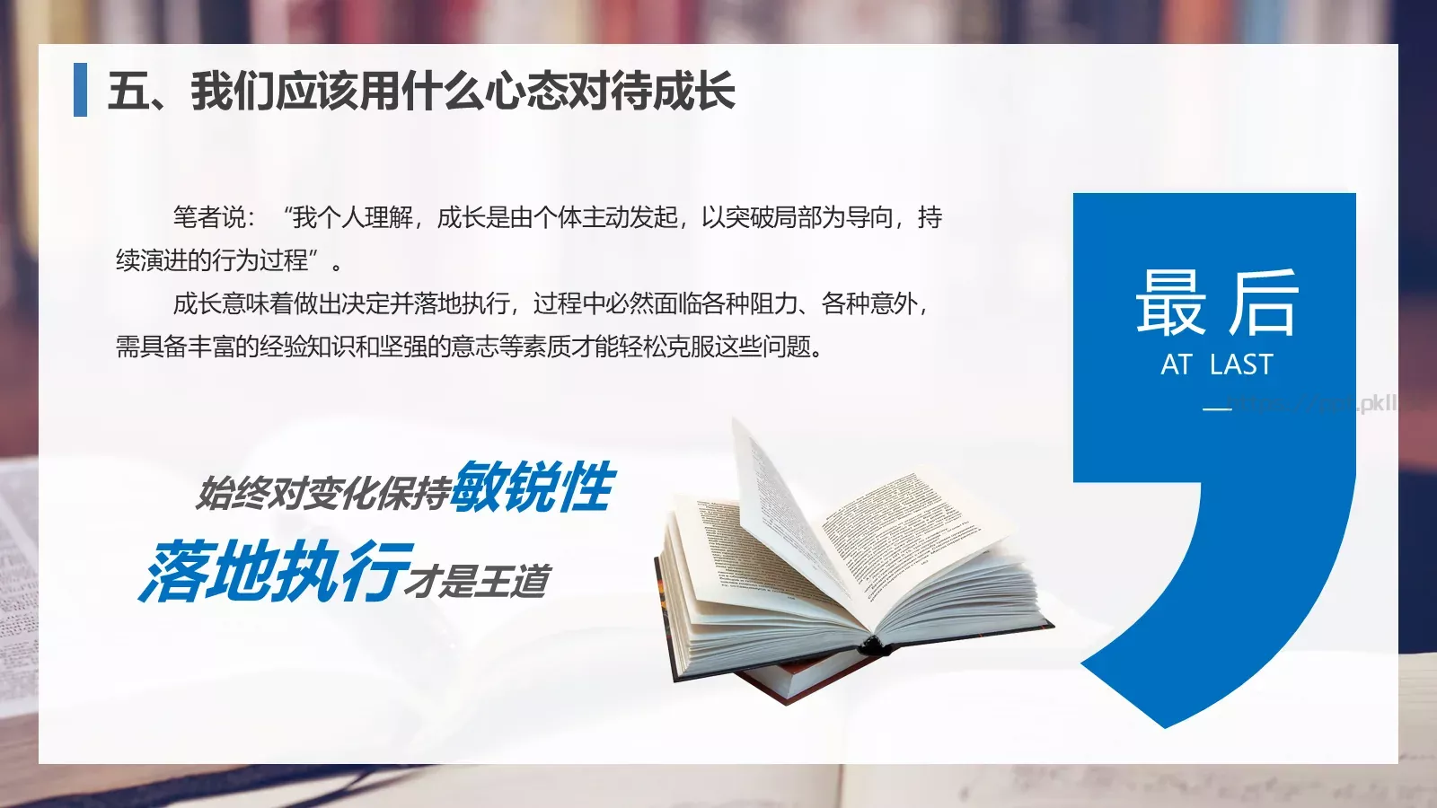 金融理财五大工程PPT模板 第 14 页预览图
