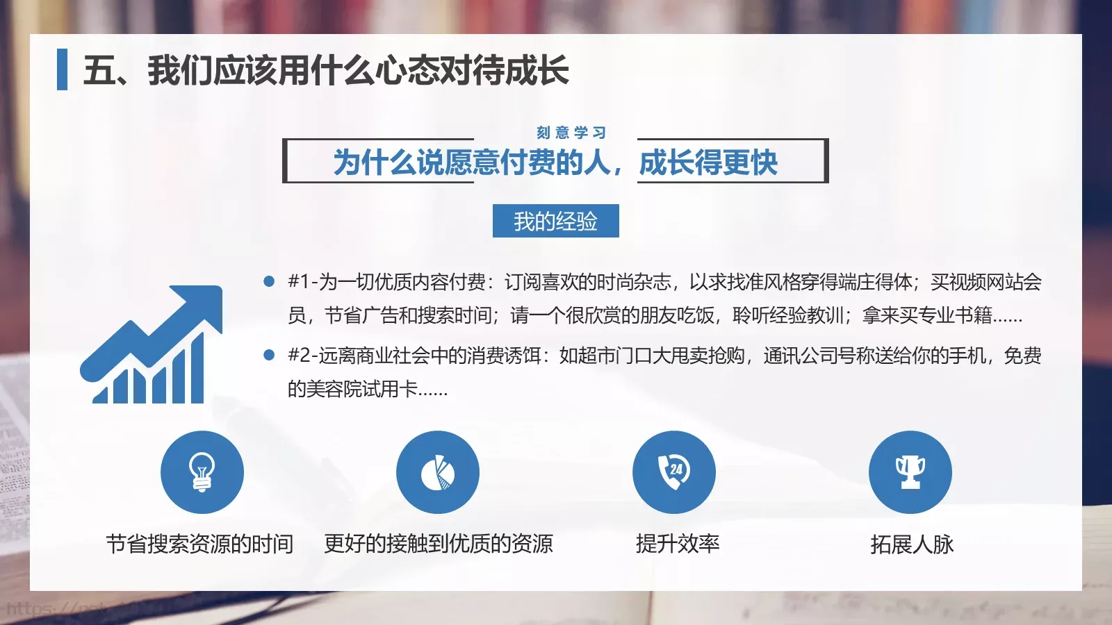 金融理财五大工程PPT模板 第 13 页预览图