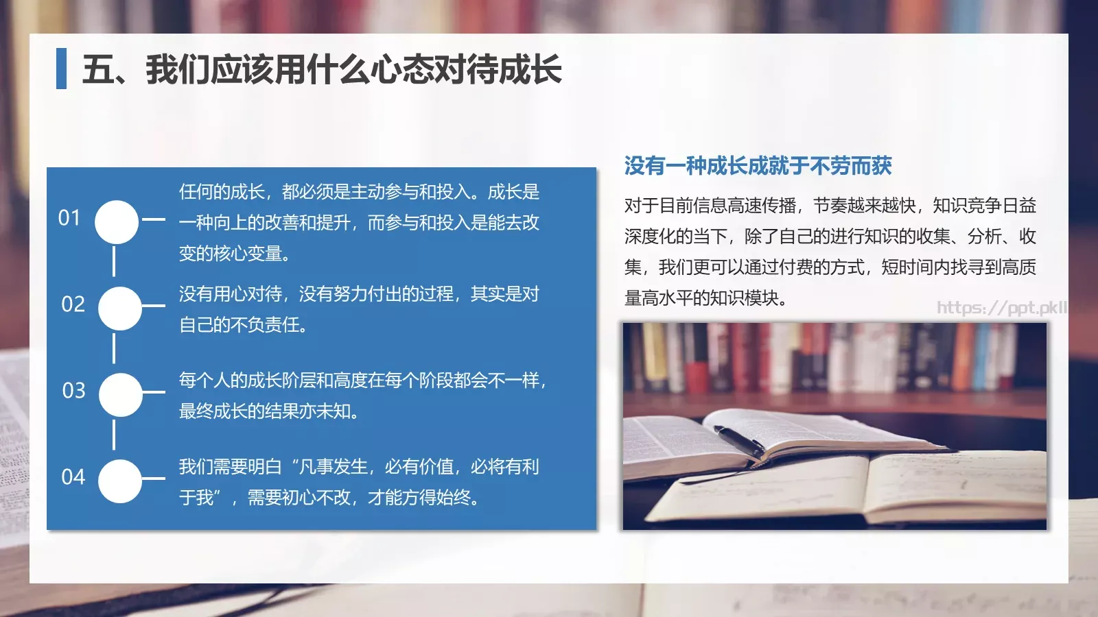 金融理财五大工程PPT模板 第 12 页预览图
