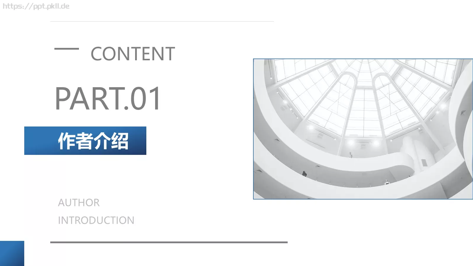 《围城》读书笔记PPT模板 第 4 页缩略图