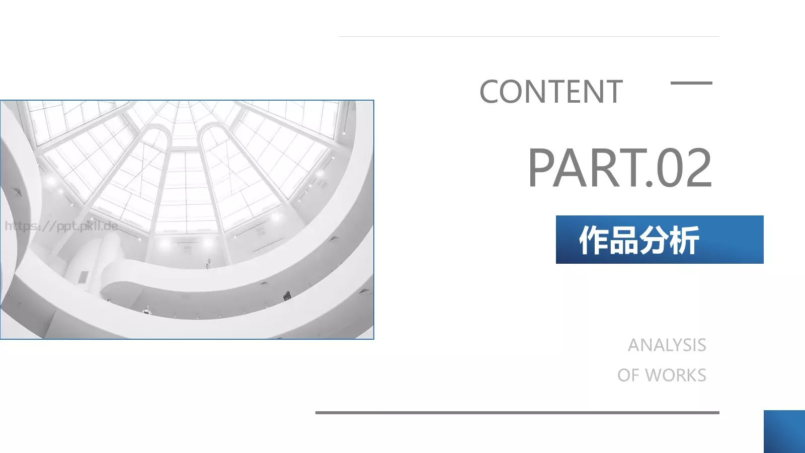 《围城》读书笔记PPT模板 第 7 页预览图