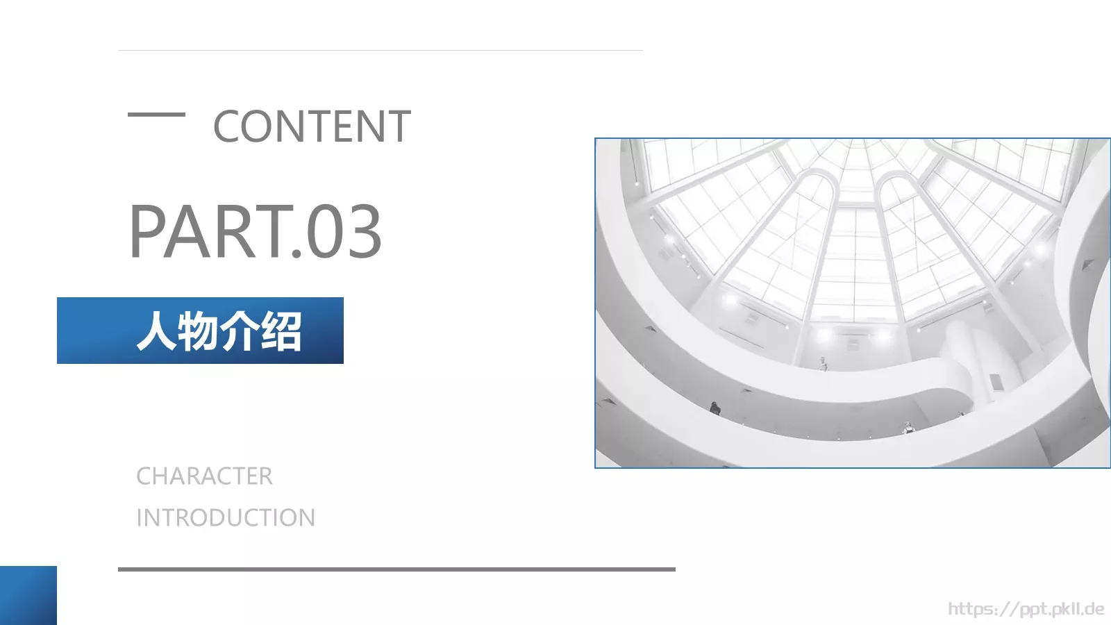 《围城》读书笔记PPT模板 第 11 页预览图