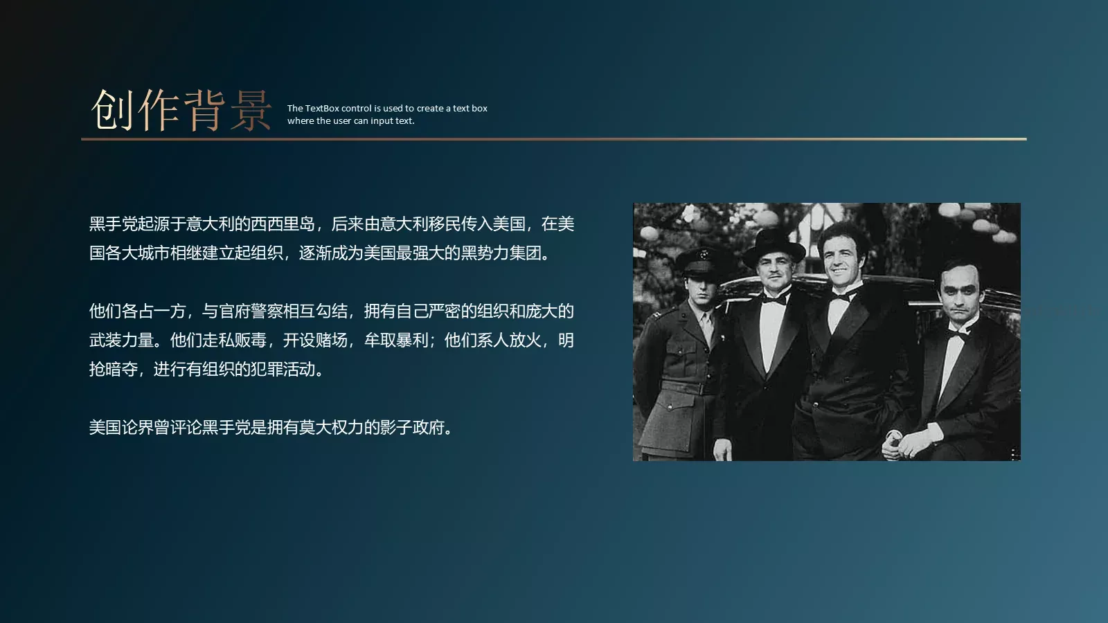 《教父》读书笔记PPT模板 第 12 页预览图