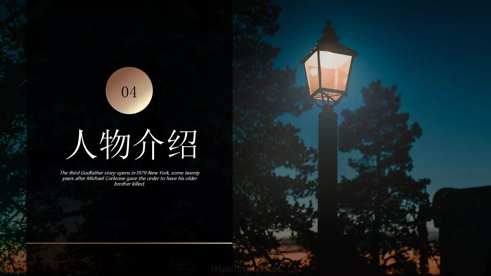 《教父》读书笔记PPT模板 第 14 页预览图