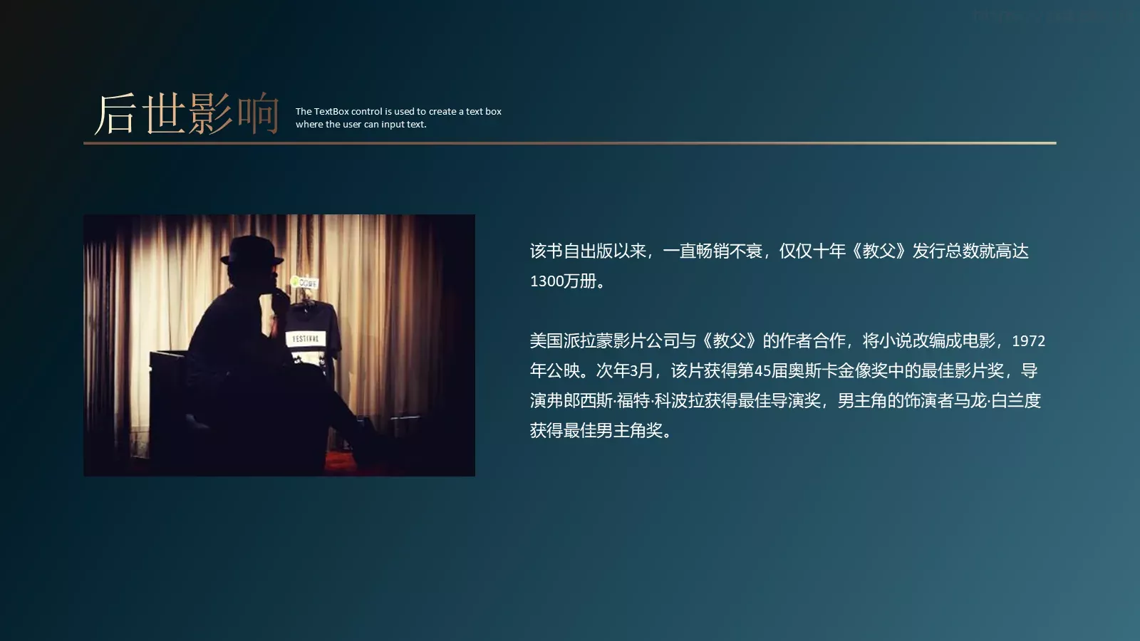 《教父》读书笔记PPT模板 第 19 页预览图