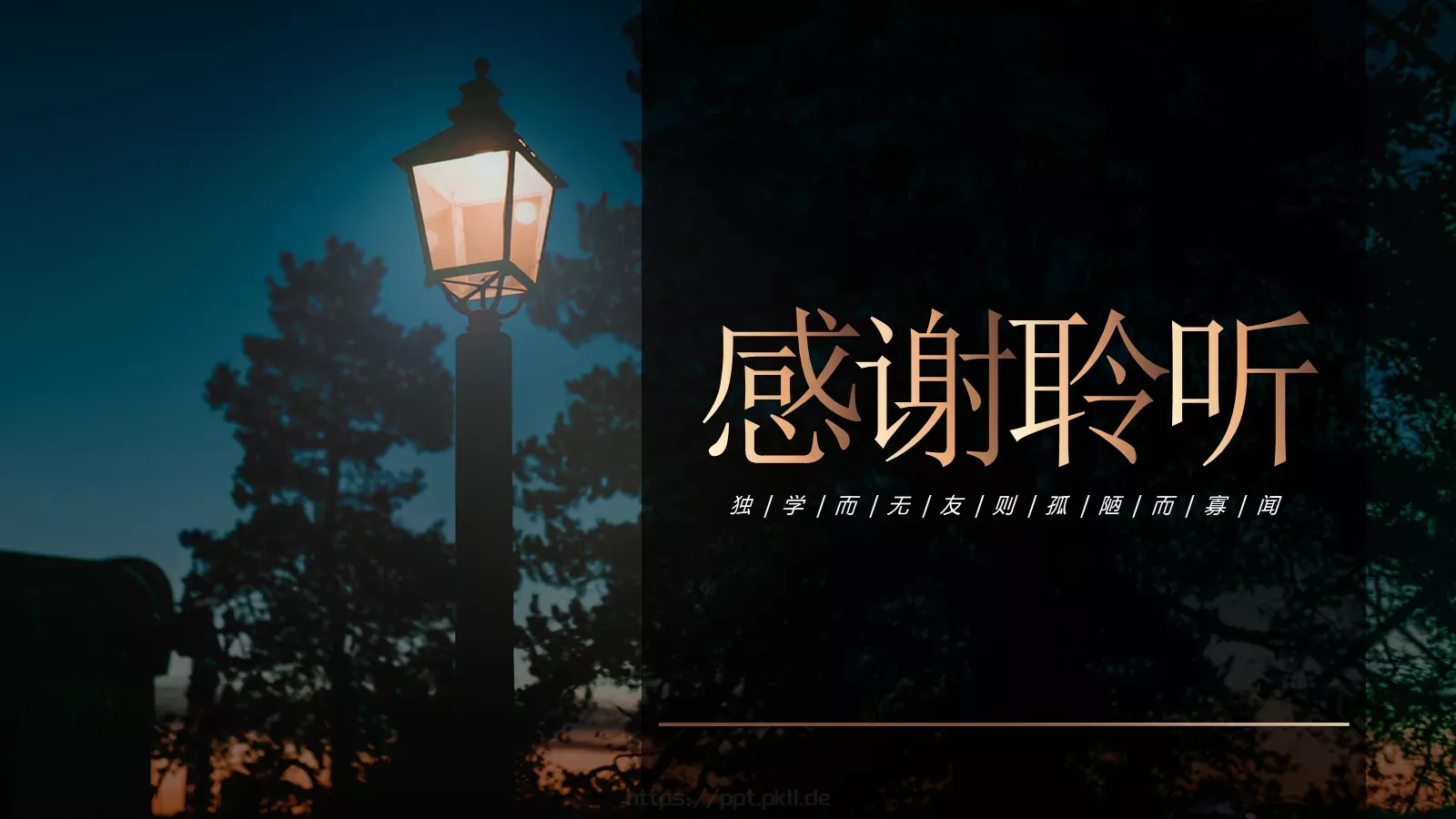 《教父》读书笔记PPT模板 第 20 页预览图