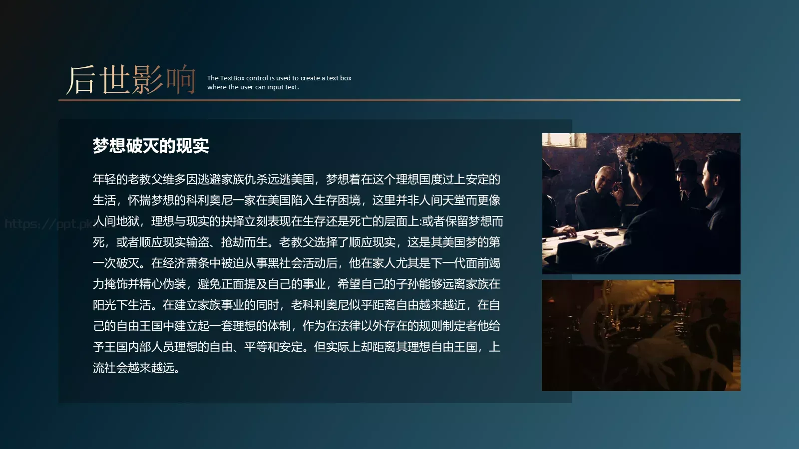 《教父》读书笔记PPT模板 第 18 页预览图