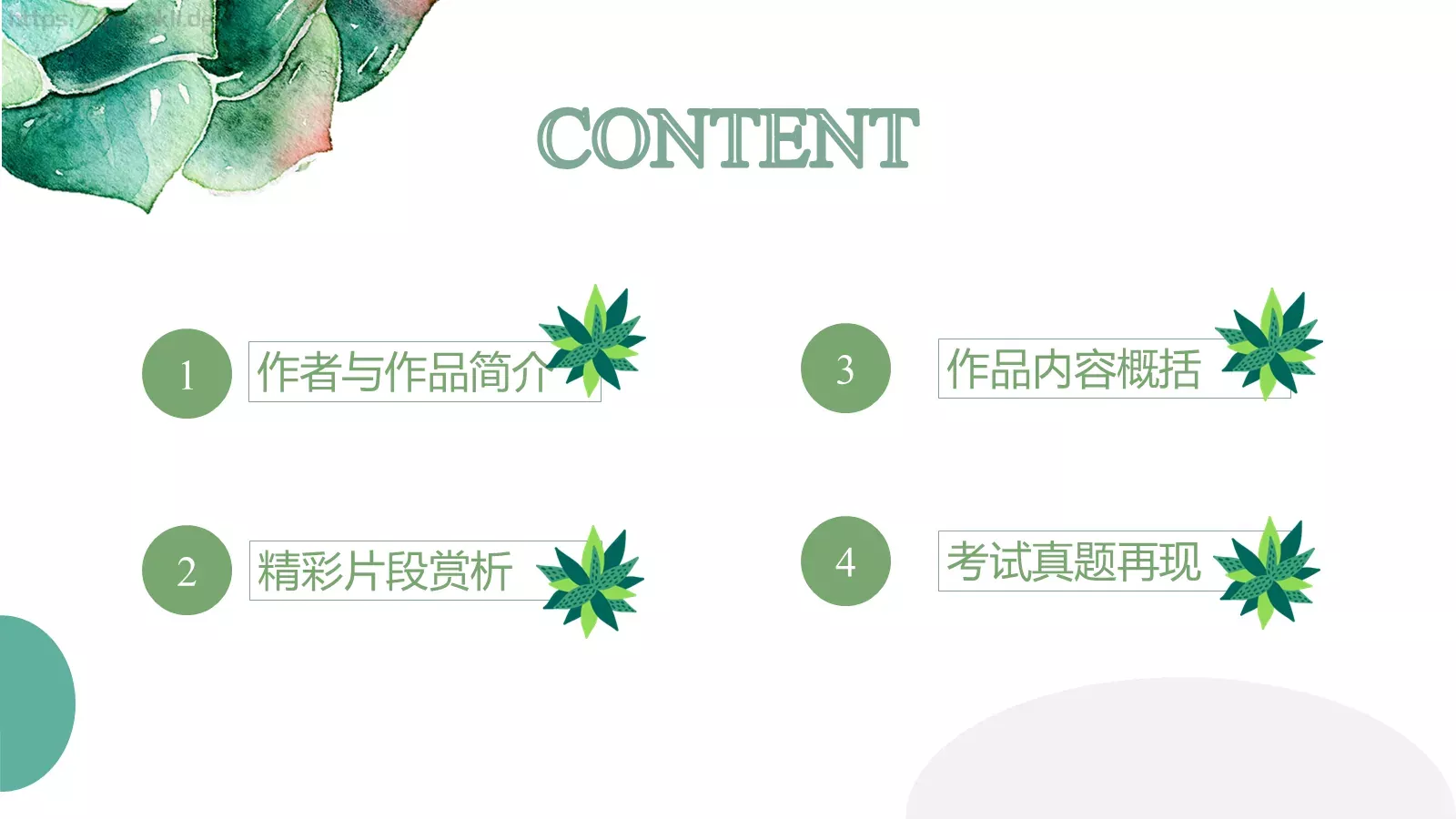 读书分享PPT模板 第 2 页缩略图