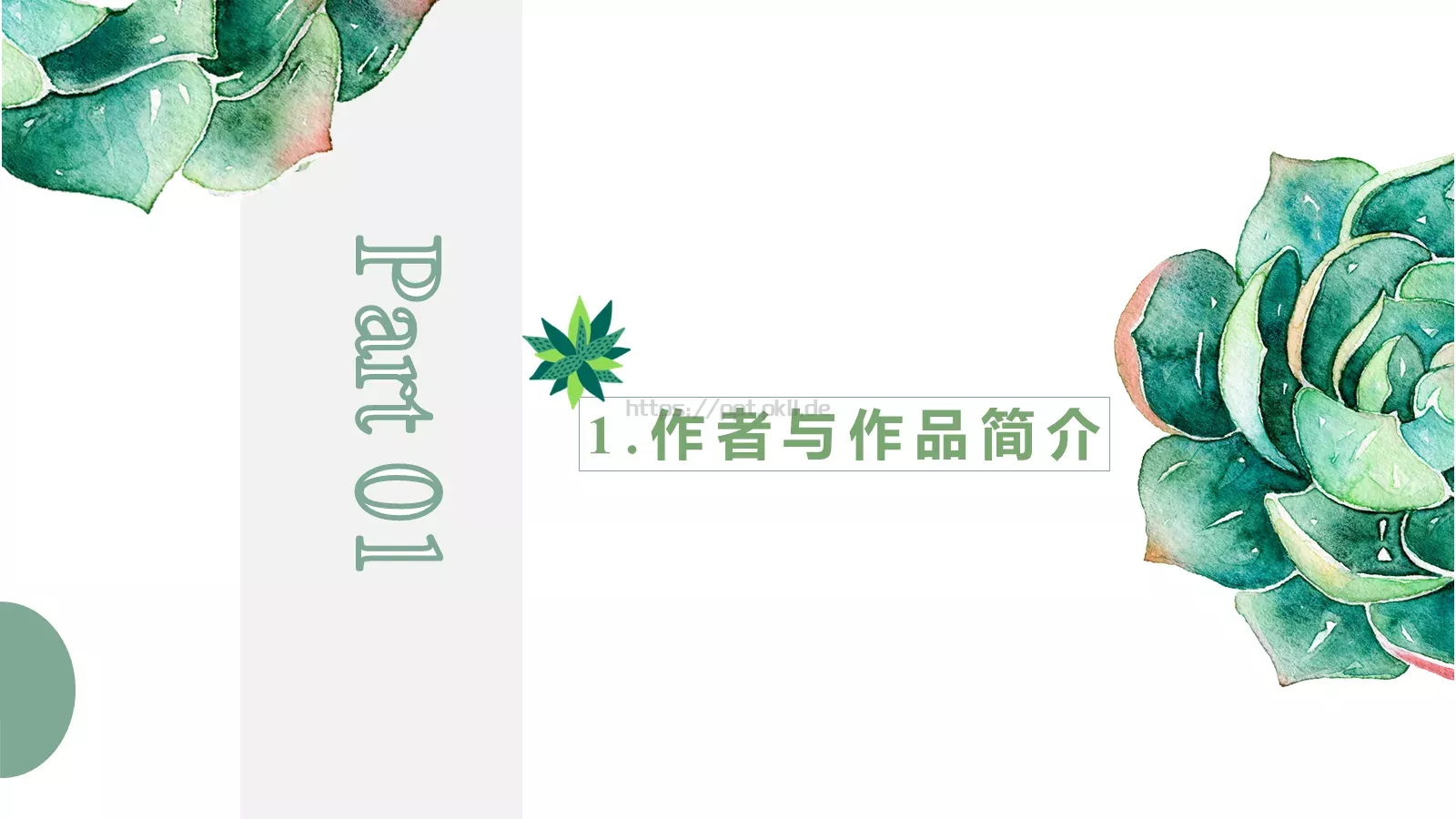 读书分享PPT模板 第 3 页缩略图