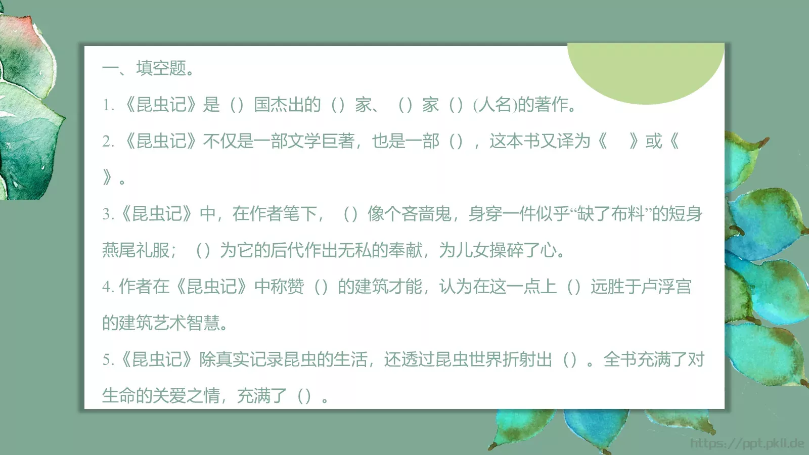 读书分享PPT模板 第 17 页预览图