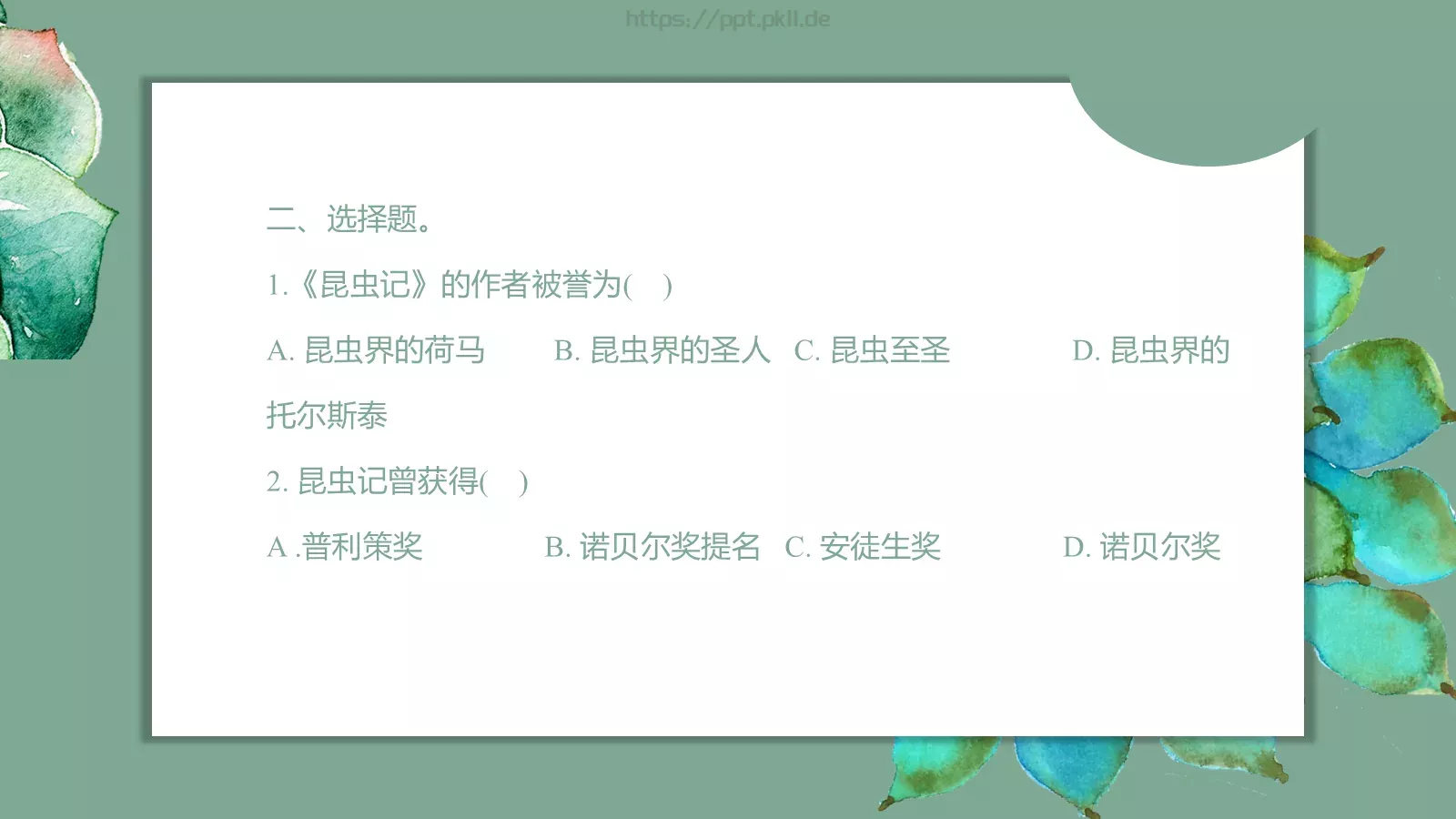 读书分享PPT模板 第 18 页预览图