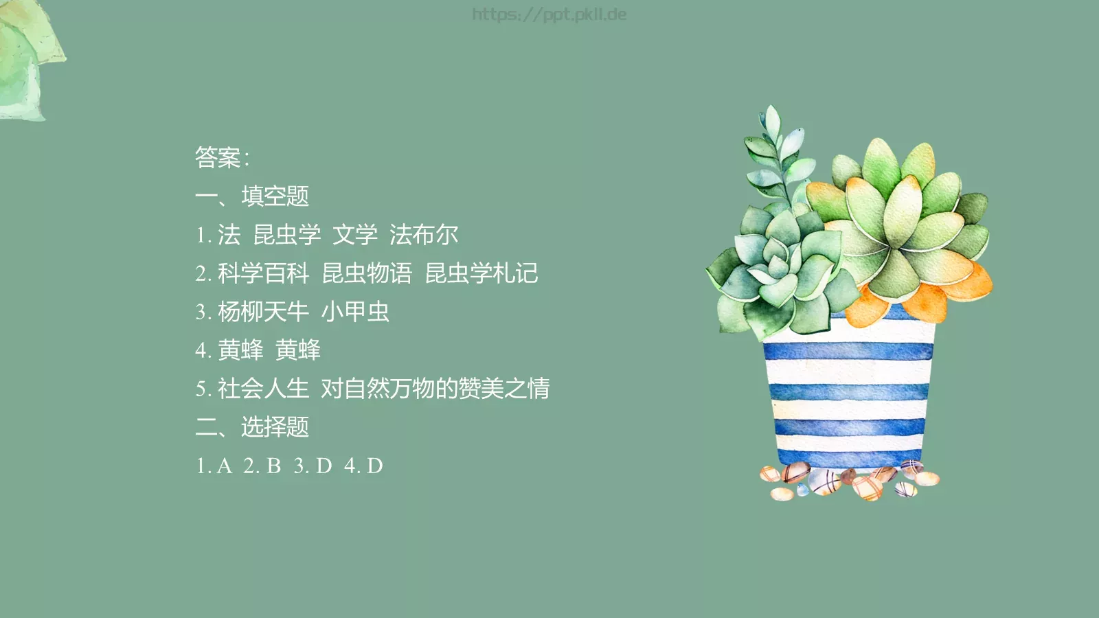 读书分享PPT模板 第 21 页预览图
