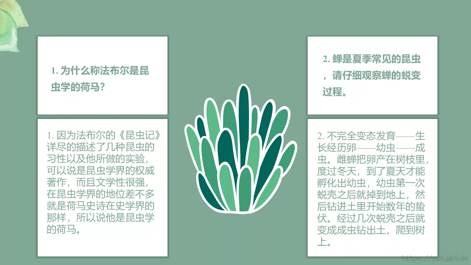 读书分享PPT模板 第 23 页预览图